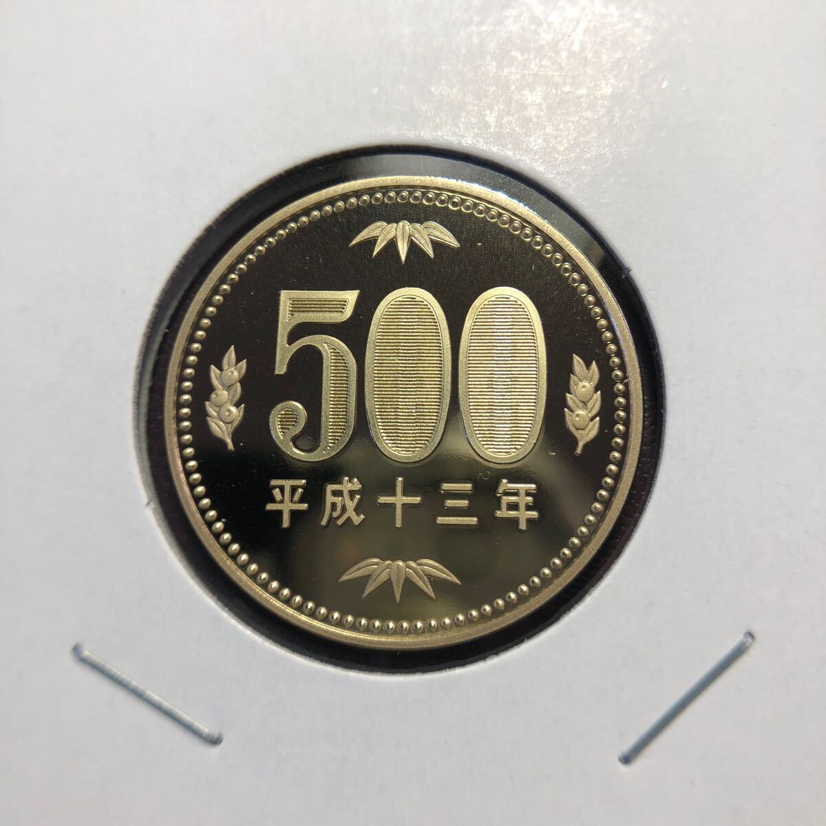 【現金特価】 Yahoo!オークション -「平成13年プルーフ」(500円) (現行)の落札 貨幣