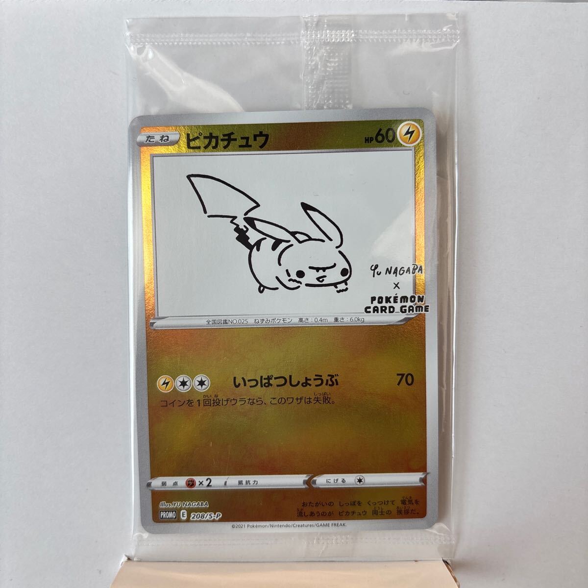 Yahoo!オークション -「ピカチュウ 208/s-p s」(ポケモンカード Yahoo!オークション -「ピカチュウ 208/s-p s」(ポケモンカード