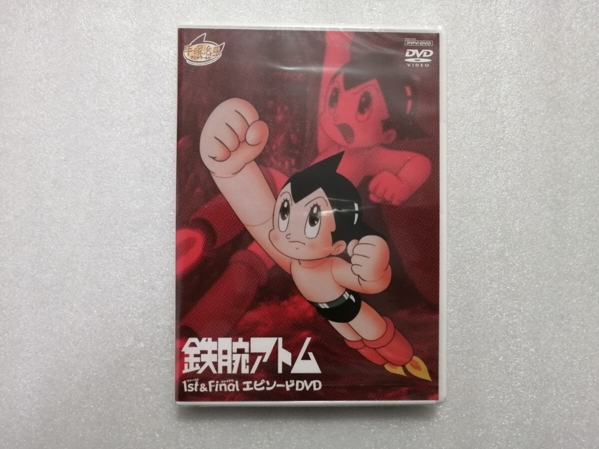 2025年最新】Yahoo!オークション -鉄腕アトム dvdの中古品・新品