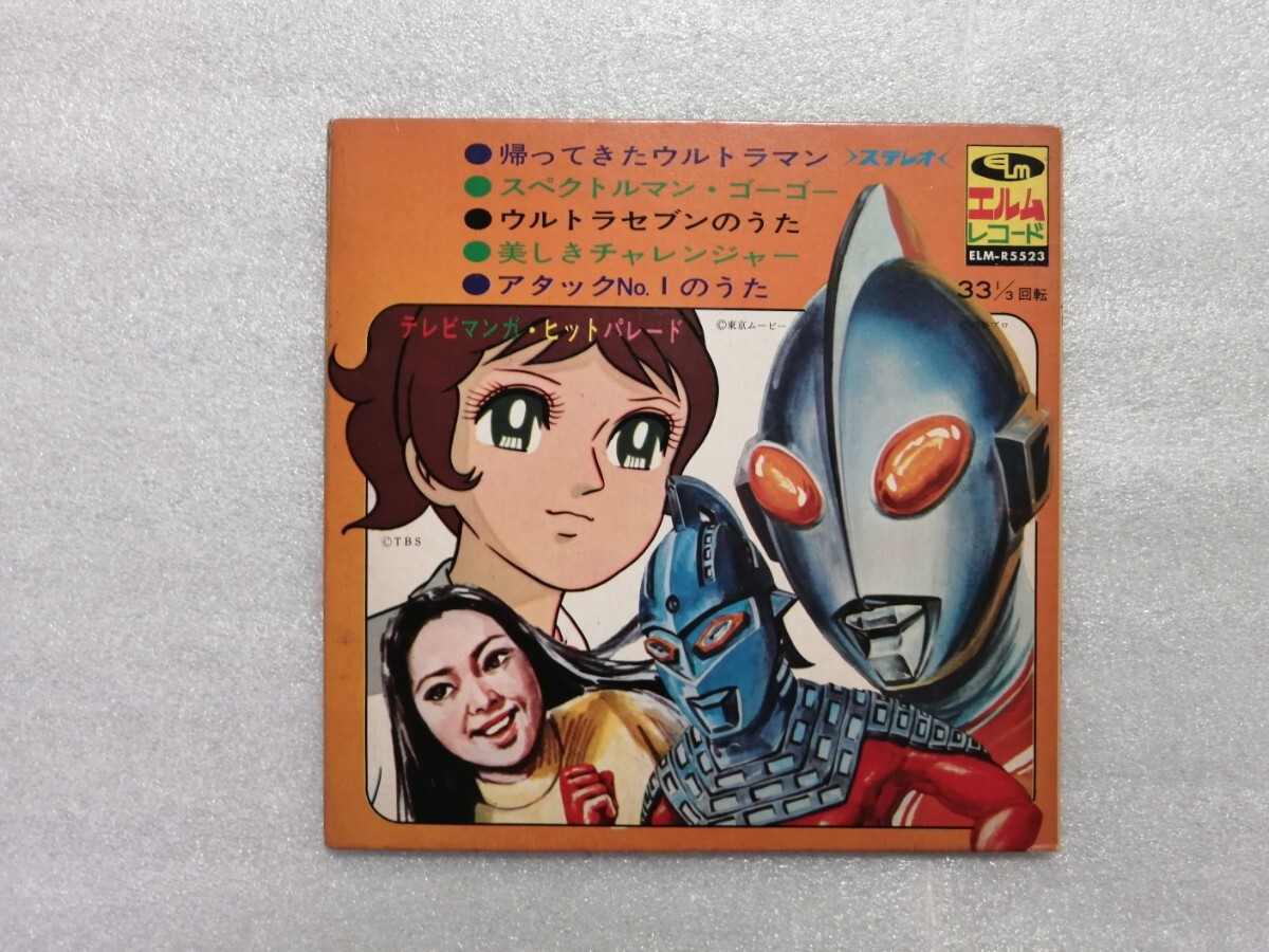 2025年最新】Yahoo!オークション -スペクトルマン(レコード)の