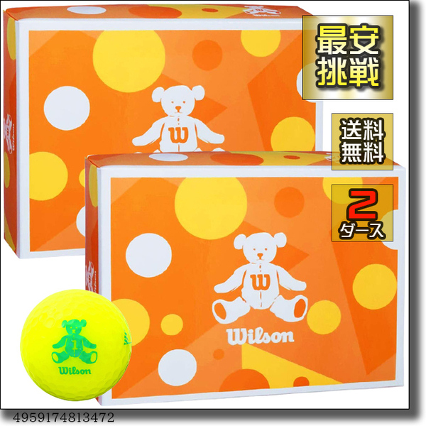 ウィルソン ベア4 2ダース セット 小物 ゴルフ ボール 用品 レディース 飛ぶ おすすめ コンペ BEAR4 グッズ イエロー 黄色 カラー b040y 2