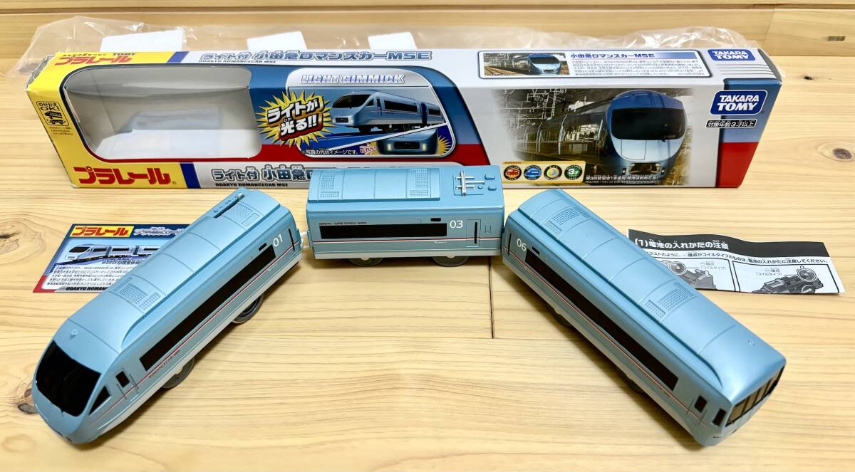 レビュー】プラレール ライト付 小田急ロマンスカー 60000形 MSE