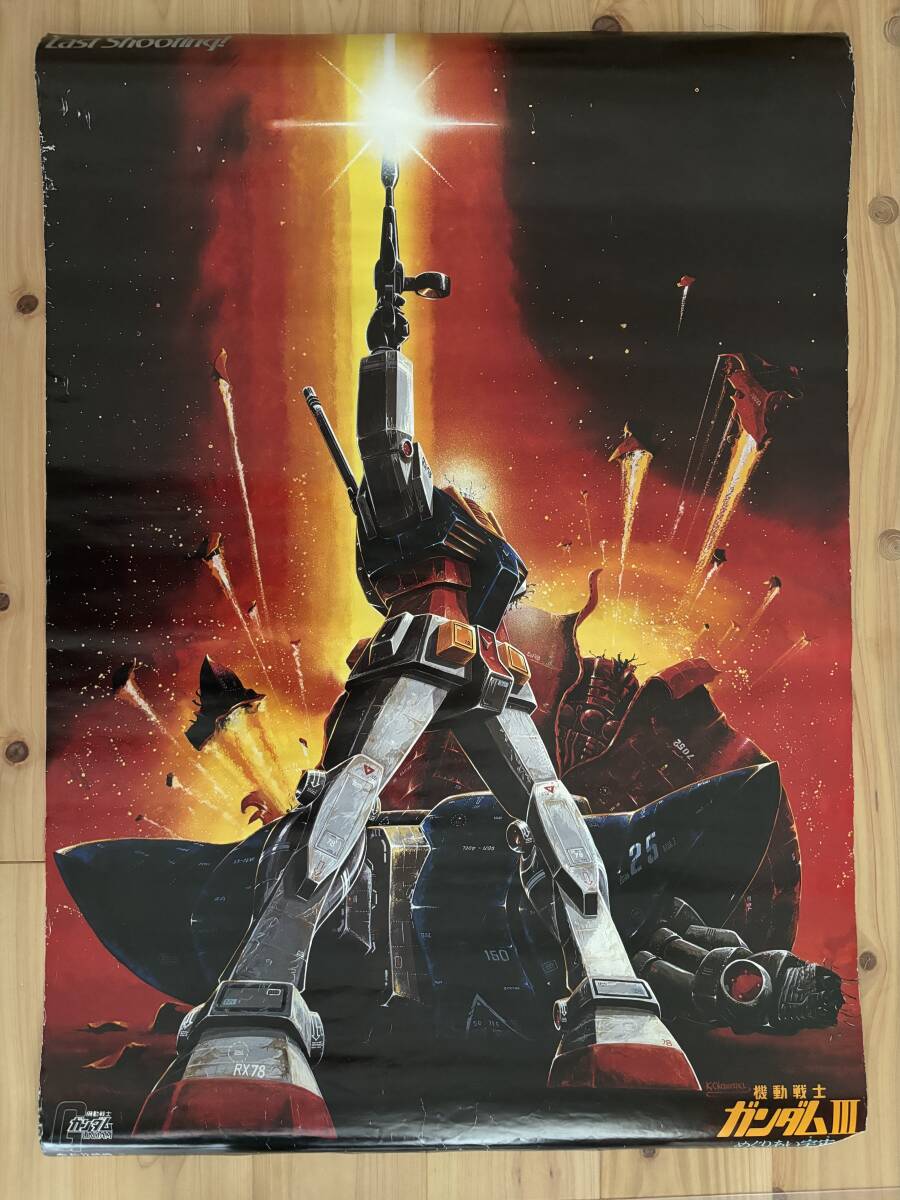 Yahoo!オークション -「ガンダム 映画 ポスター」(ポスター Yahoo!オークション -「ガンダム 映画 ポスター」(ポスター