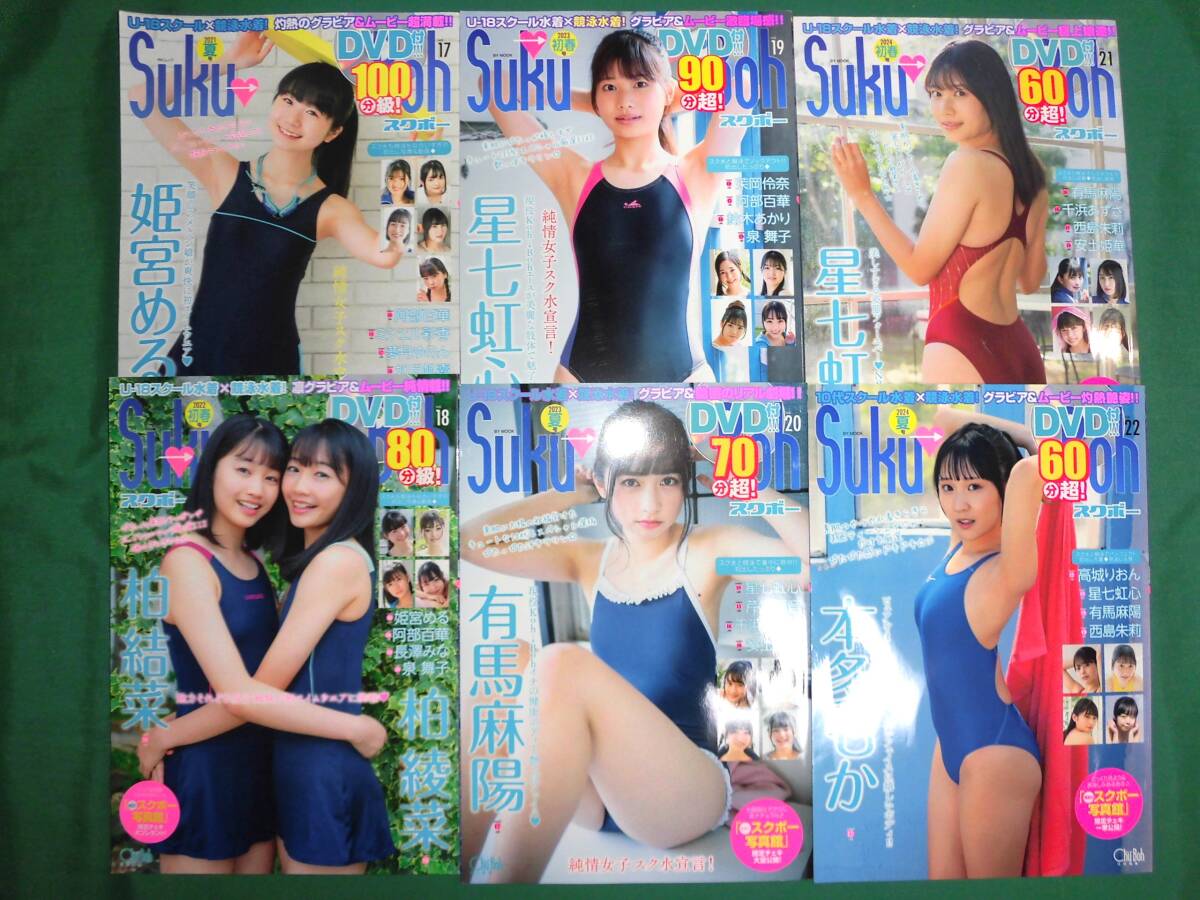 2025年最新】Yahoo!オークション -suku boh スクボー(写真集)の 2025年最新】Yahoo!オークション -suku boh スクボー(写真集)の
