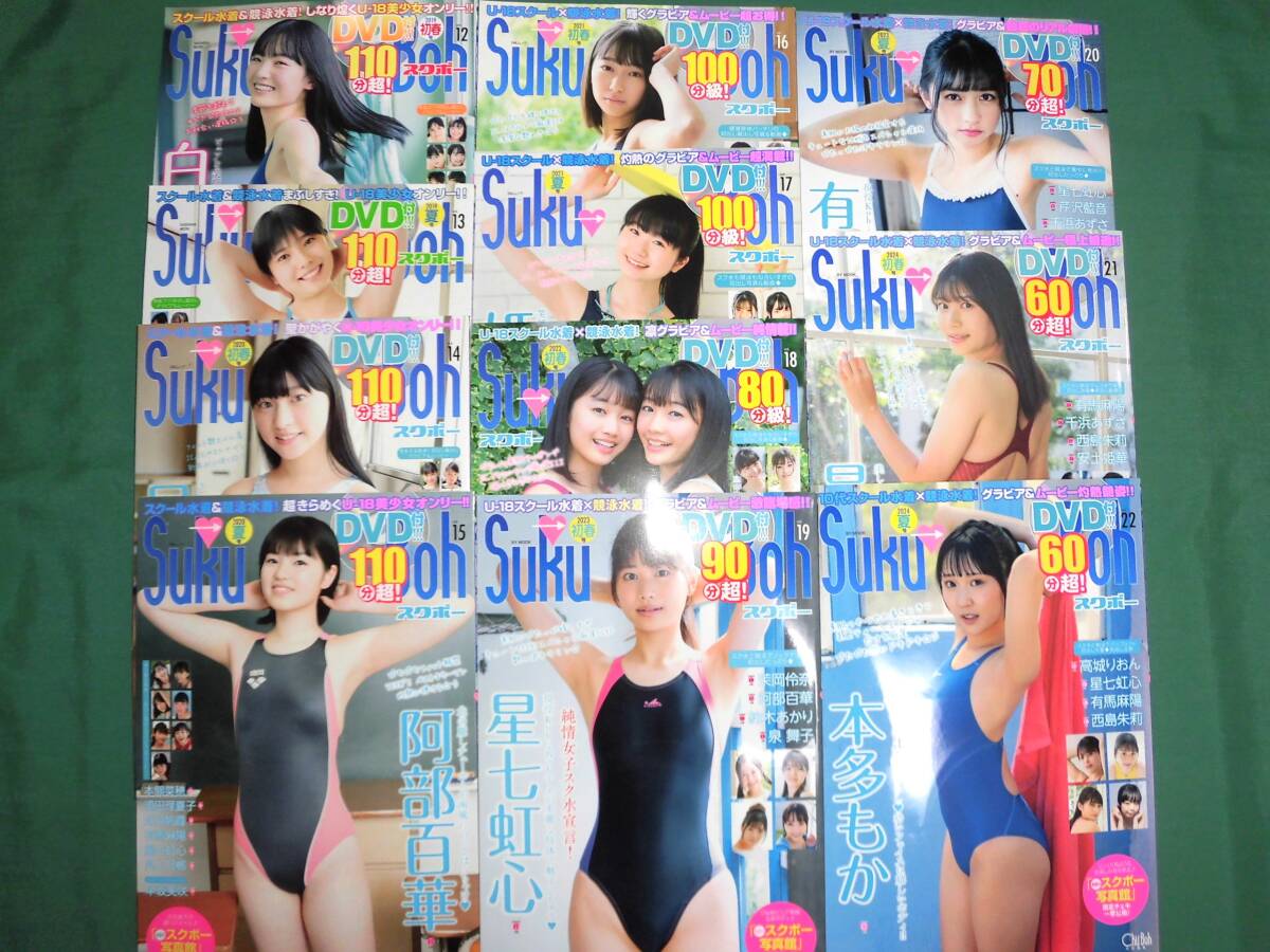 2025年最新】Yahoo!オークション -suku boh スクボー(写真集)の 2025年最新】Yahoo!オークション -suku boh スクボー(写真集)の