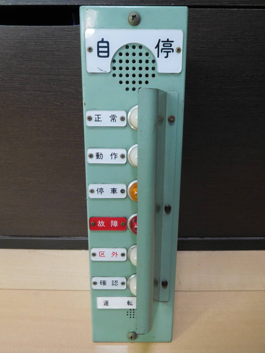 ATS表示器 H-100形 Yahoo!オークション -「ats 表示器」の落札相場・落札価格