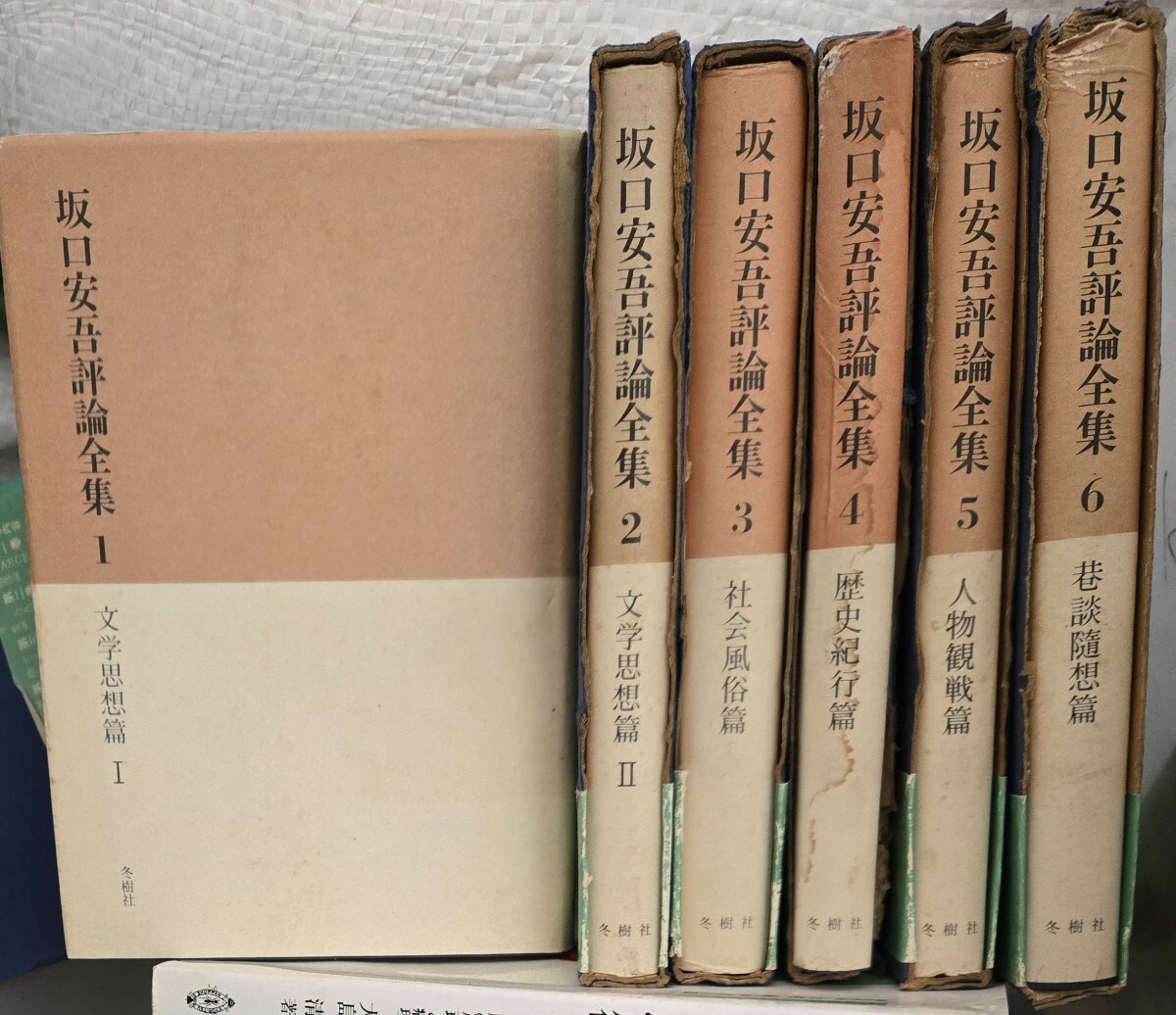 2025年最新】Yahoo!オークション -坂口安吾全集(本、雑誌)の中古 2025年最新】Yahoo!オークション -坂口安吾全集(本、雑誌)の中古