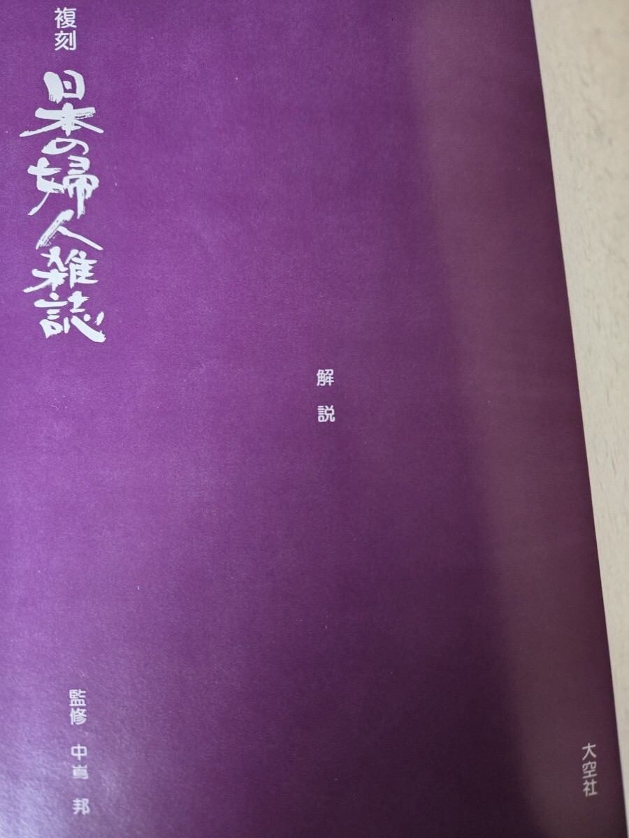 矢嶋楫子 シリーズ 福祉に生きる | 今波 はじめ, 一番ケ瀬 康子