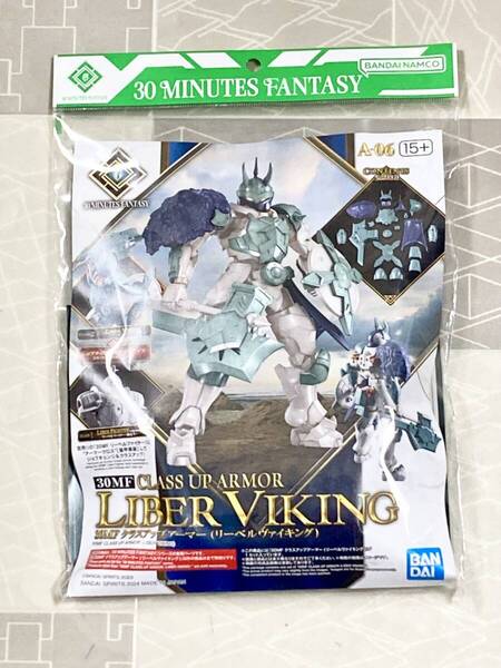 【新品未開封 送料無料 即日対応】 30MF クラスアップアーマー リーベルヴァイキング リーベルファイター用