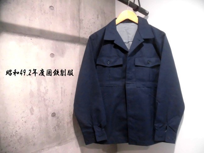 Yahoo!オークション -「国鉄ナッパ服」(鉄道) の落札相場・落札価格 Yahoo!オークション -「国鉄ナッパ服」(鉄道) の落札相場・落札価格