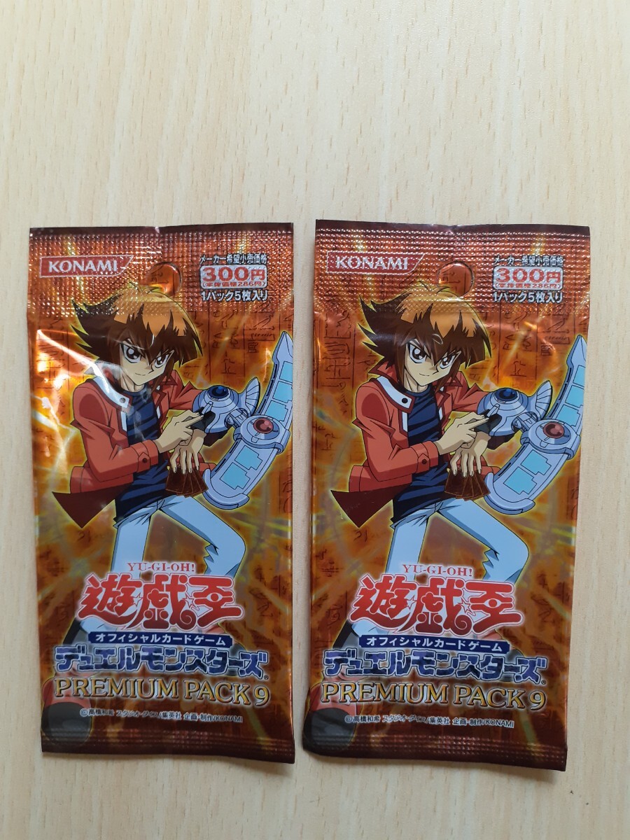 Yahoo!オークション -「遊戯王 プレミアムパック2」の落札相場 Yahoo!オークション -「遊戯王 プレミアムパック2」の落札相場
