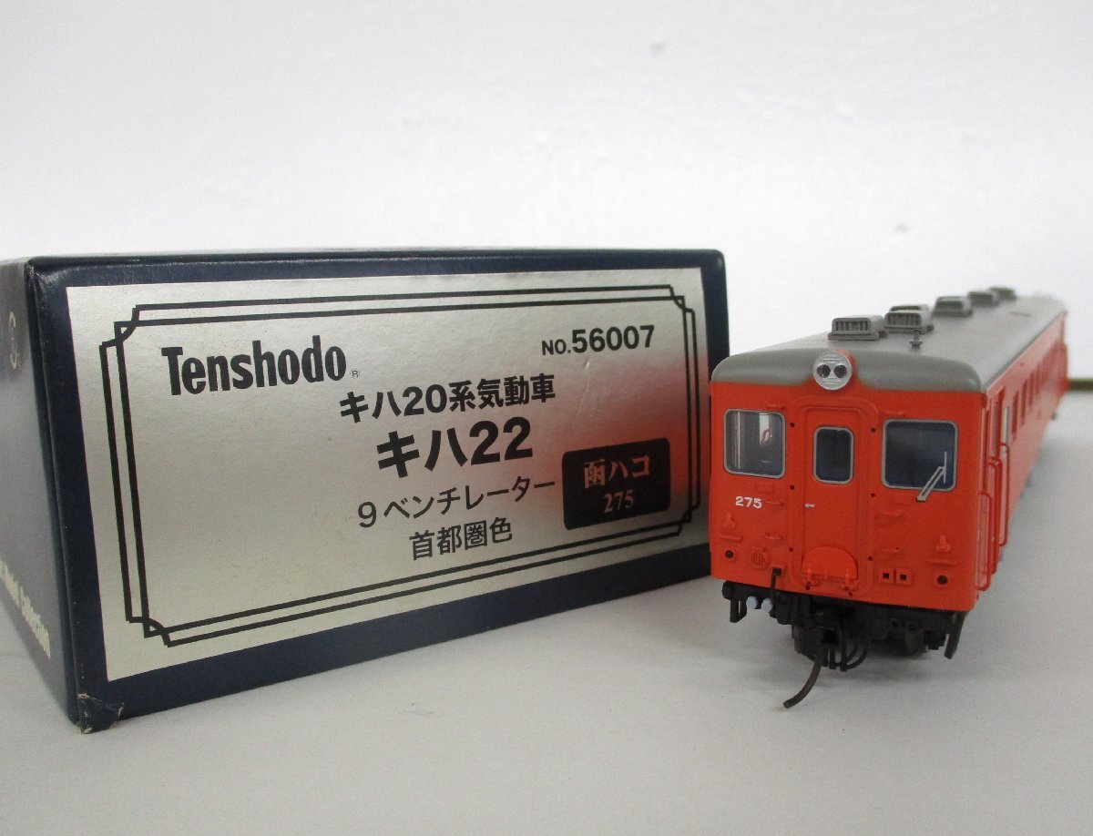 Yahoo!オークション -「キハ22」(HOゲージ) (鉄道模型)の落札 Yahoo!オークション -「キハ22」(HOゲージ) (鉄道模型)の落札