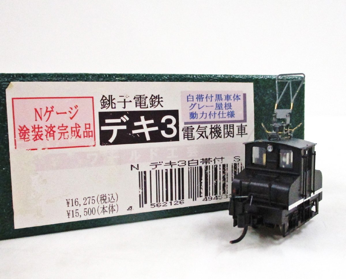 Yahoo!オークション -「デキ3」(鉄道模型) の落札相場・落札価格 Yahoo!オークション -「デキ3」(鉄道模型) の落札相場・落札価格