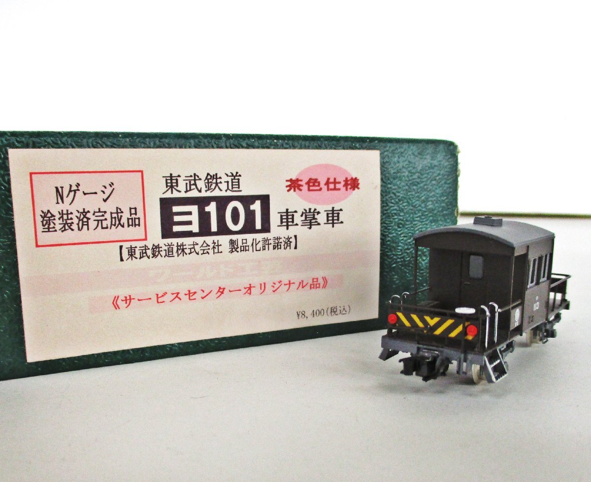 Yahoo!オークション -「東武 車掌」(鉄道模型) の落札相場・落札価格