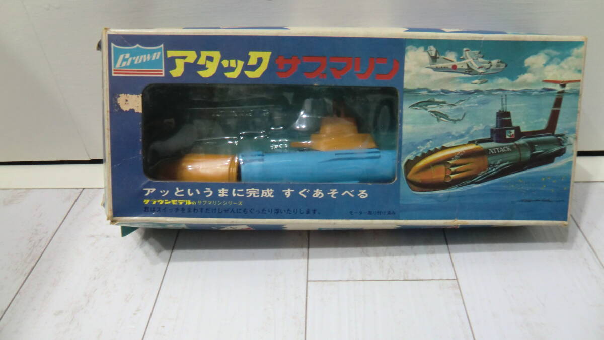 2025年最新】Yahoo!オークション -潜水艦おもちゃの中古品・新品 2025年最新】Yahoo!オークション -潜水艦おもちゃの中古品・新品