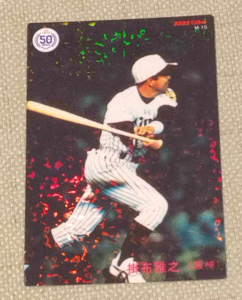 Yahoo!オークション -「プロ野球カード 掛布」の落札相場・落札価格 Yahoo!オークション -「プロ野球カード 掛布」の落札相場・落札価格