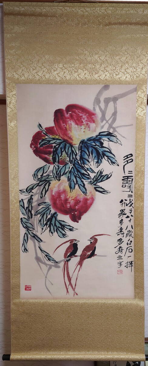 2025年最新】Yahoo!オークション -@斉白石(絵画)の中古品・新品 2025年最新】Yahoo!オークション -@斉白石(絵画)の中古品・新品