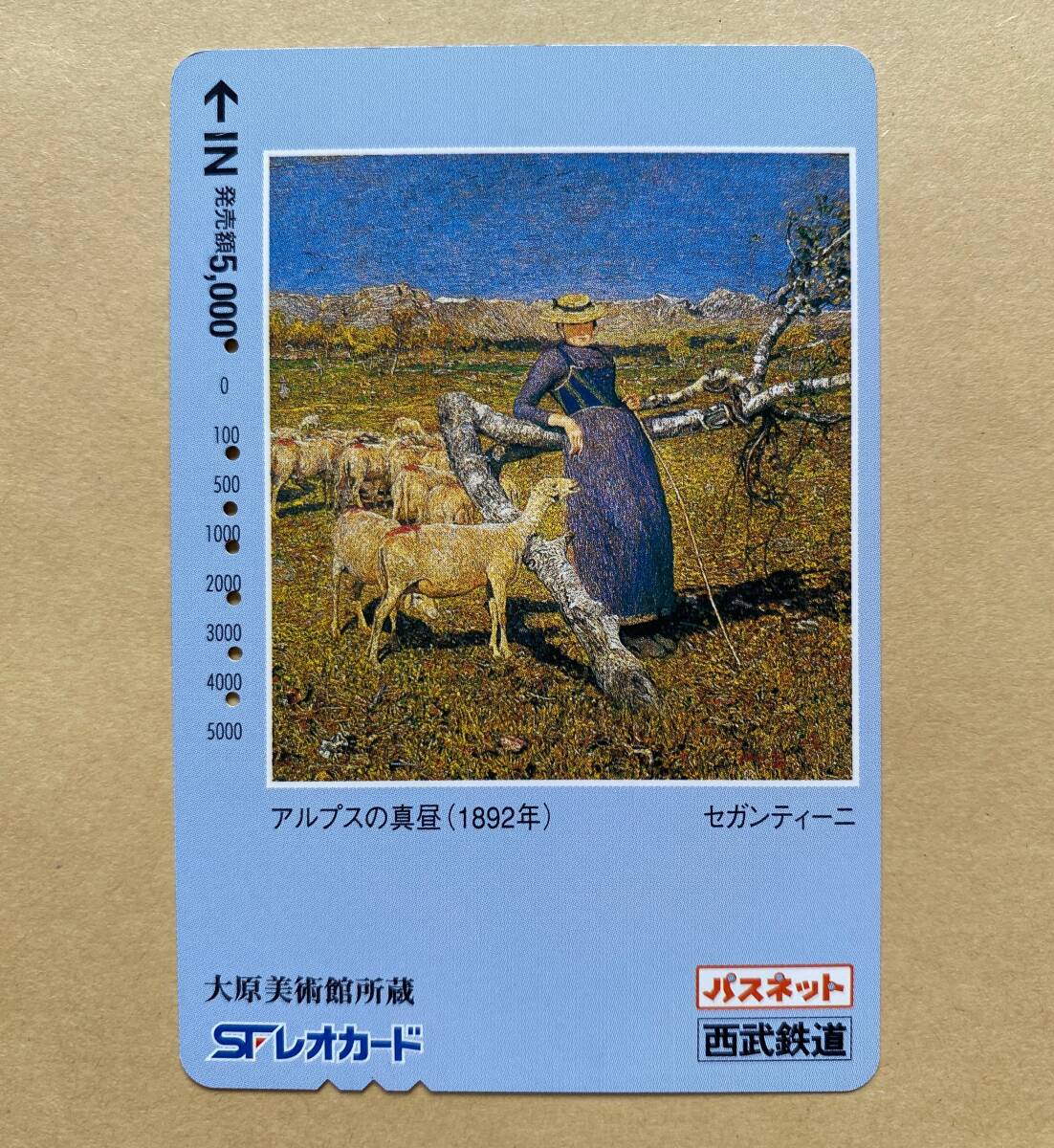 2025年最新】Yahoo!オークション -セガンティーニの中古品・新品