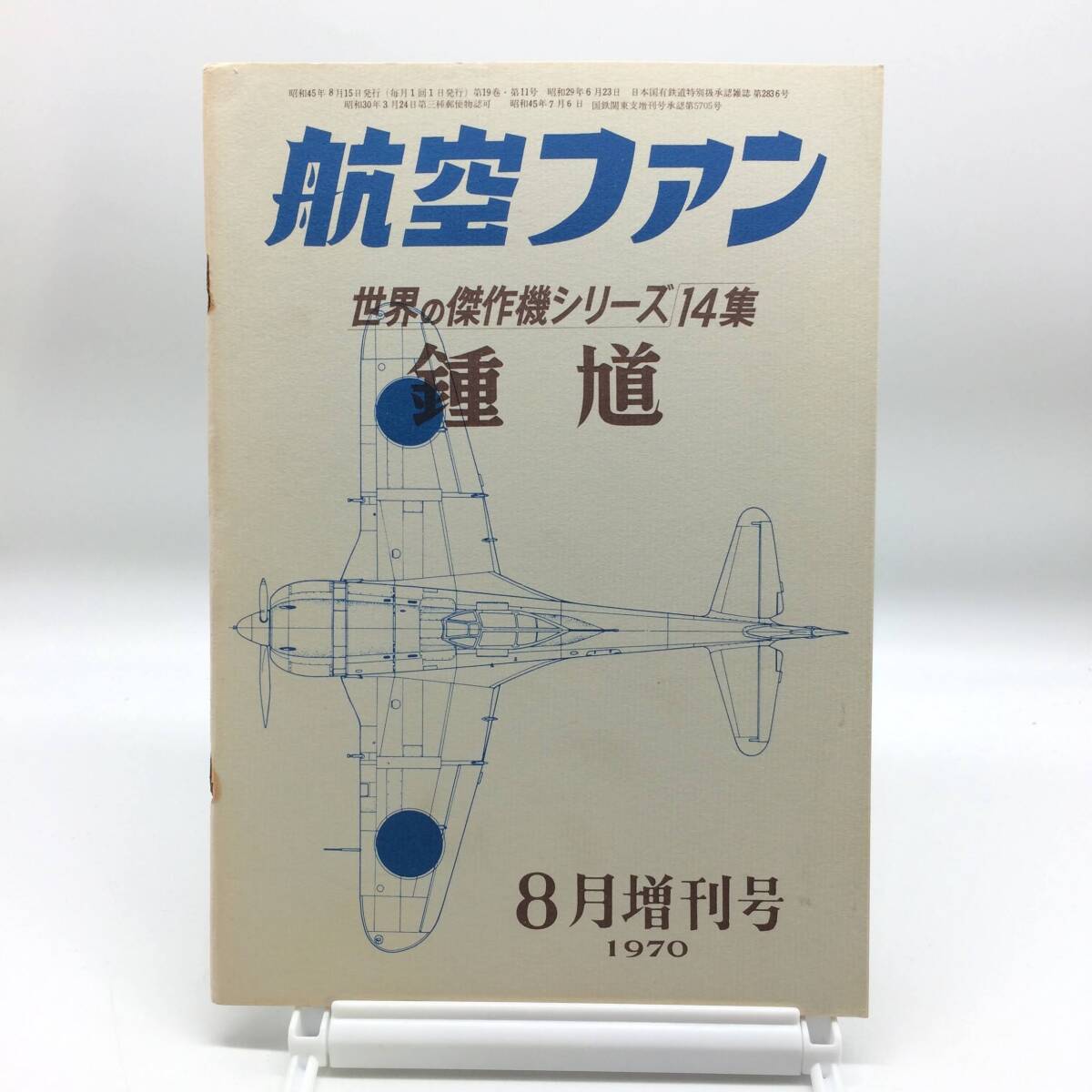 2025年最新】Yahoo!オークション - 航空ファン(航空機)の中古品 2025年最新】Yahoo!オークション - 航空ファン(航空機)の中古品