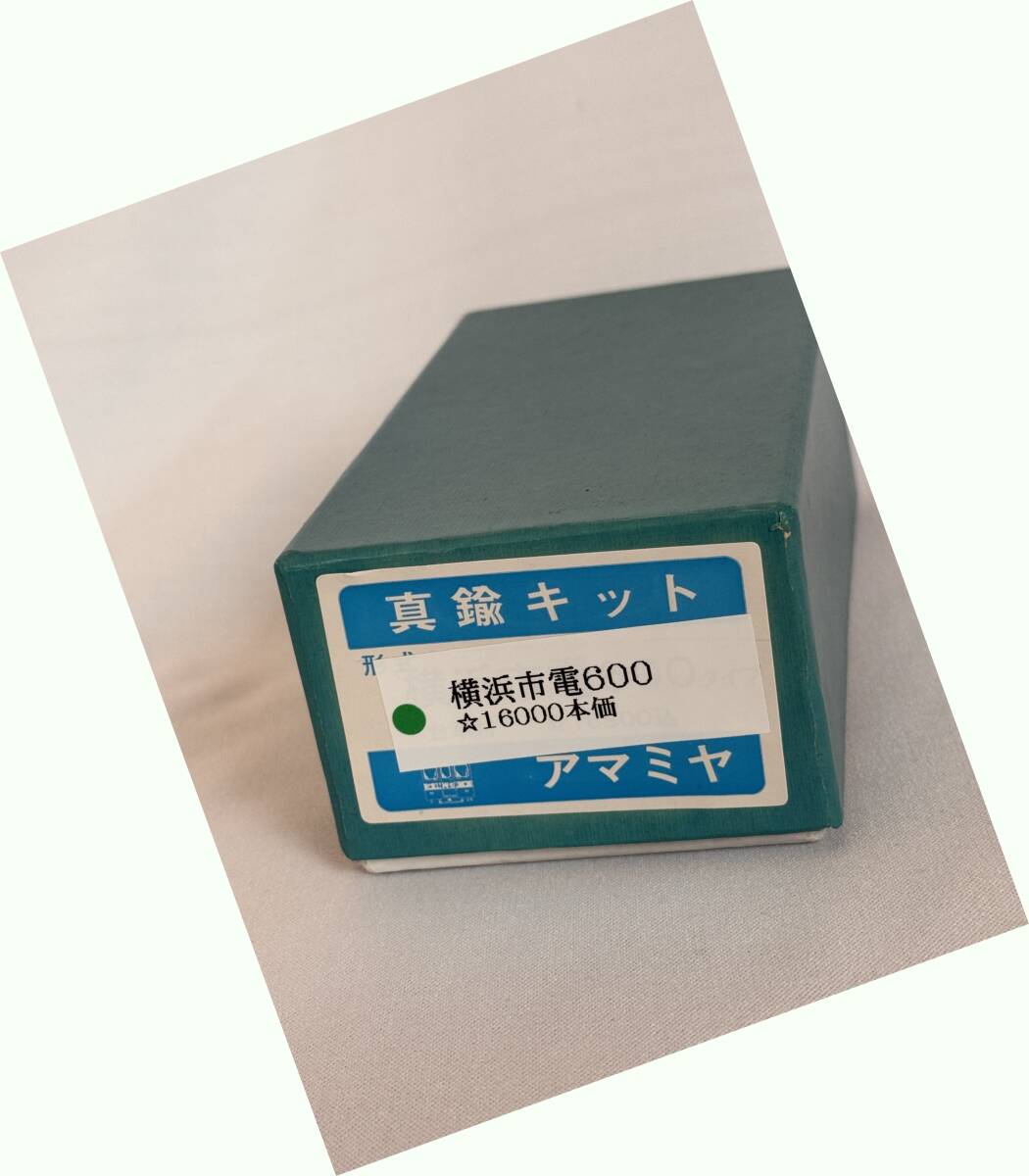 Amazon | アマミヤ 真鍮キット 花巻 デハ1〜4 HOゲージ 未組立