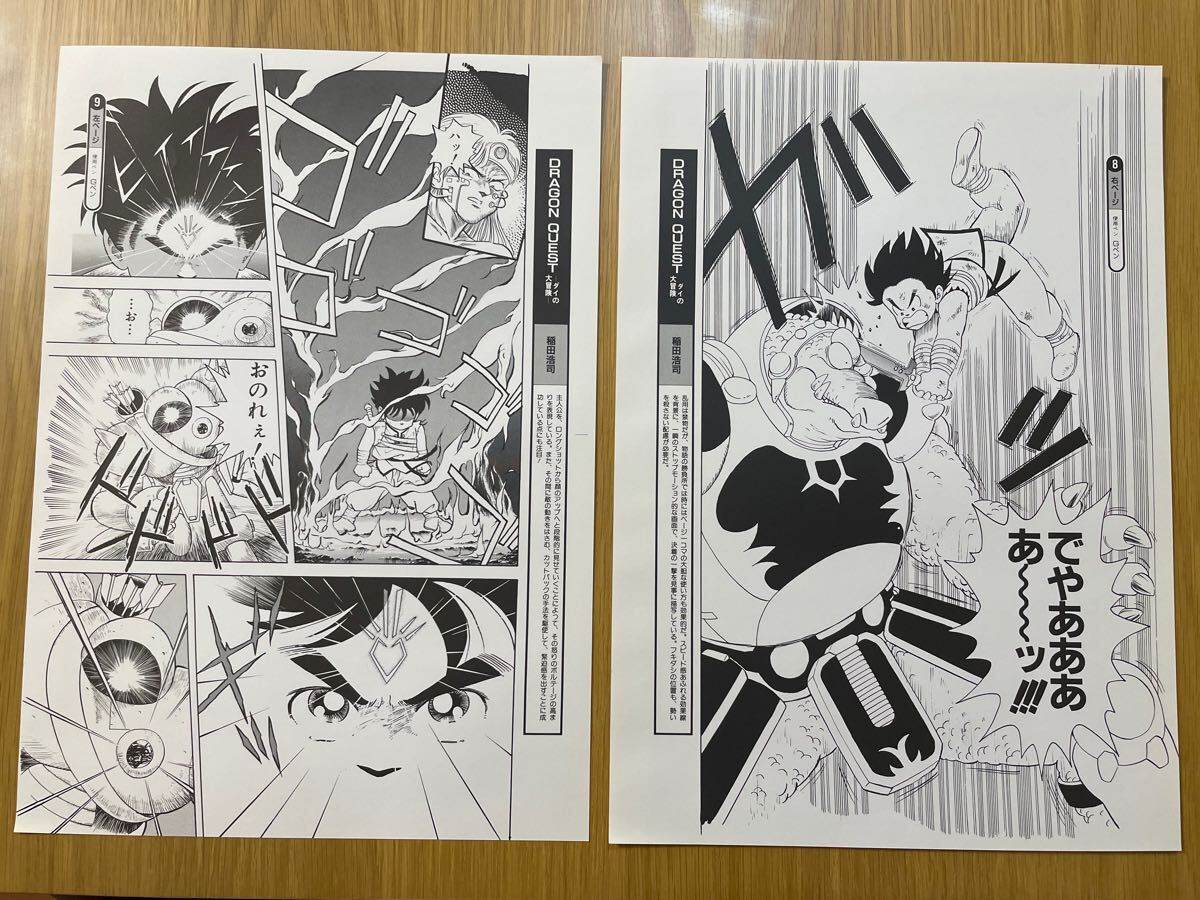 Yahoo!オークション -「ドラゴンクエスト (複製原画 複製原稿 Yahoo!オークション -「ドラゴンクエスト (複製原画 複製原稿