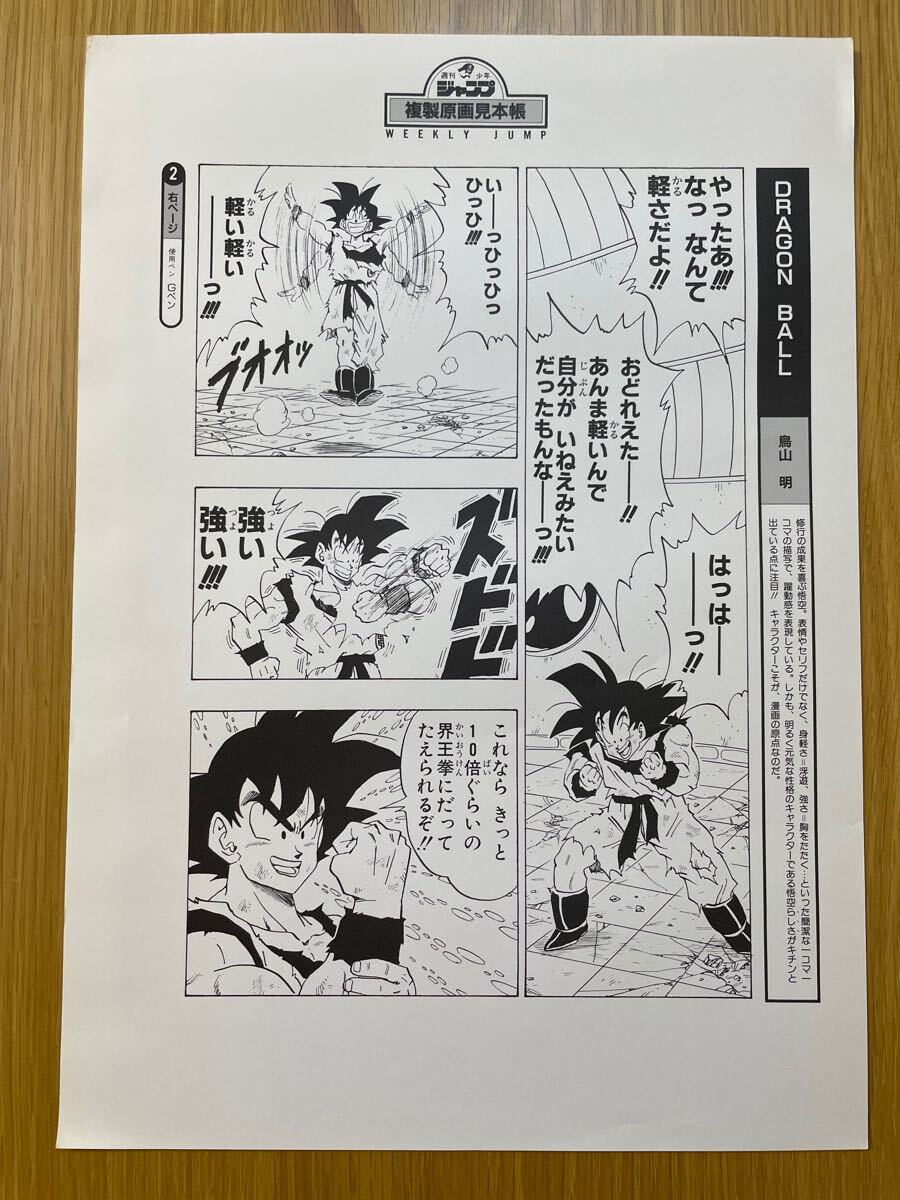 2025年最新】鳥山明 展のドラゴンボール関連アイテムが見つかる 2025年最新】鳥山明 展のドラゴンボール関連アイテムが見つかる