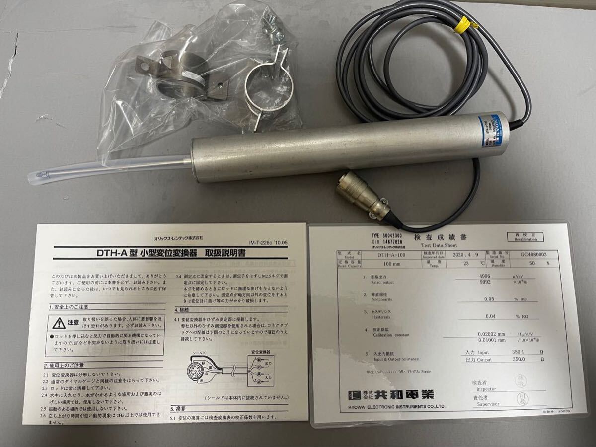 2025年最新】Yahoo!オークション -共和電業の中古品・新品・未 2025年最新】Yahoo!オークション -共和電業の中古品・新品・未