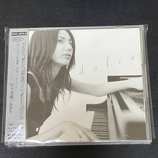 中古邦楽CDアルバム☆初回盤 帯付き2枚組 松下奈緒 dolce (DVD付) ピアノ 恋におちたら