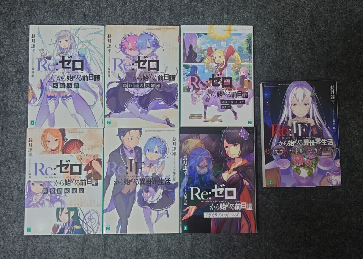 Yahoo!オークション -「re:ゼロから始める異世界生活 特典 小説 Yahoo!オークション -「re:ゼロから始める異世界生活 特典 小説