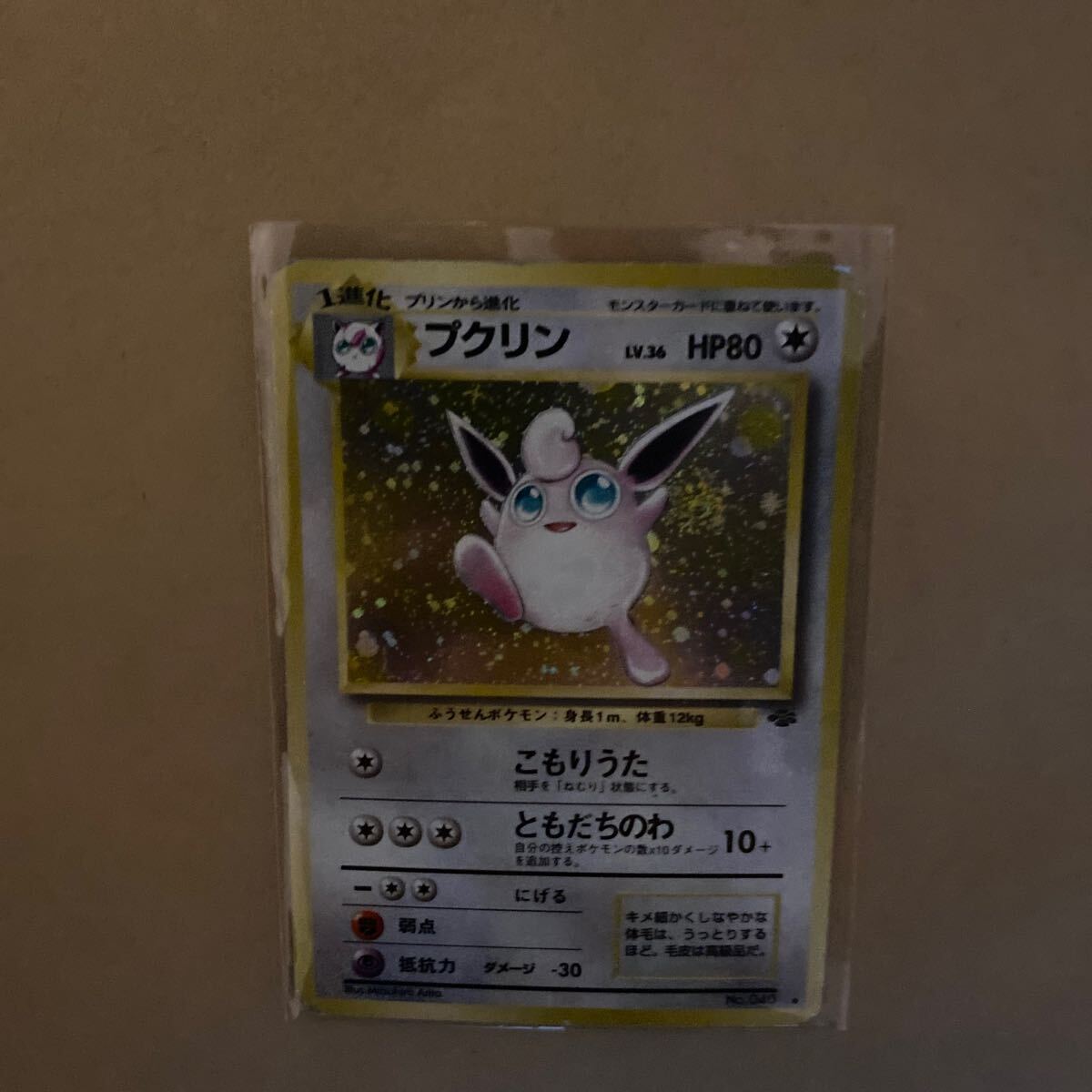 Yahoo!オークション -「旧ポケモンカード プクリン」の落札相場 Yahoo!オークション -「旧ポケモンカード プクリン」の落札相場