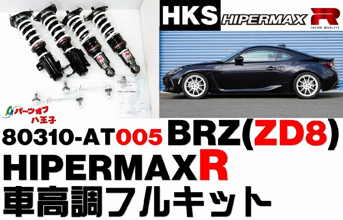 Yahoo!オークション -「hksハイパーマックス車高調」(スバル用