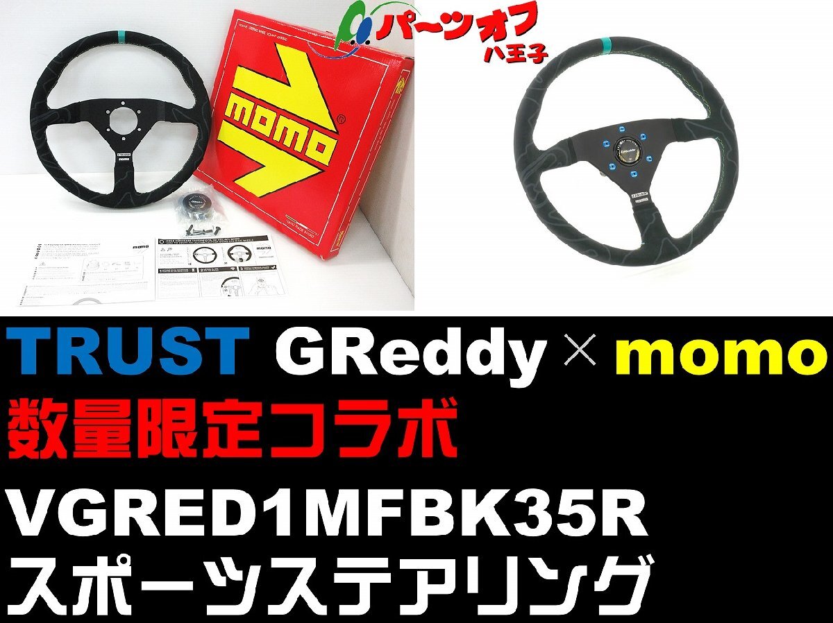 Yahoo!オークション -「trust greddy greddy」(ステアリング Yahoo!オークション -「trust greddy greddy」(ステアリング