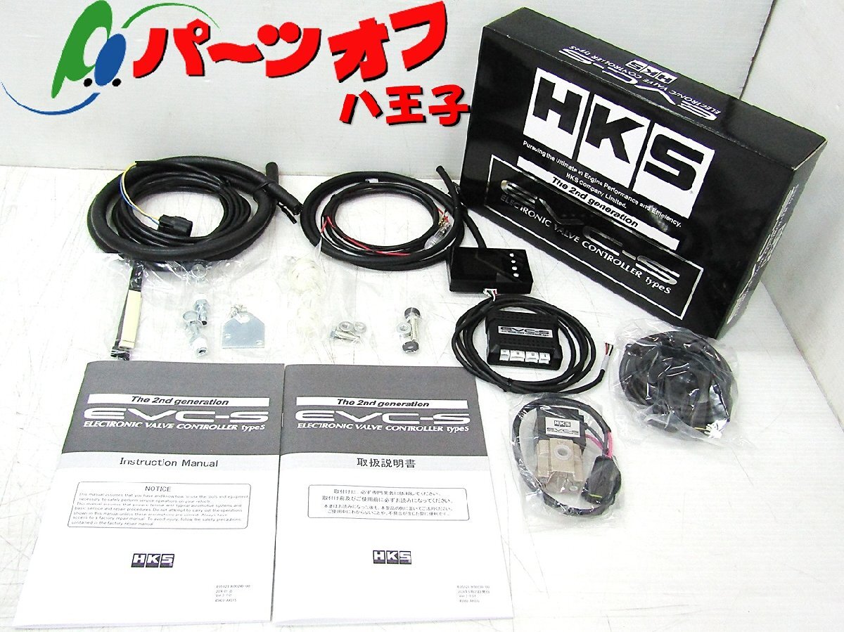 Yahoo!オークション -「ブーストコントローラー hks evc-s Yahoo!オークション -「ブーストコントローラー hks evc-s