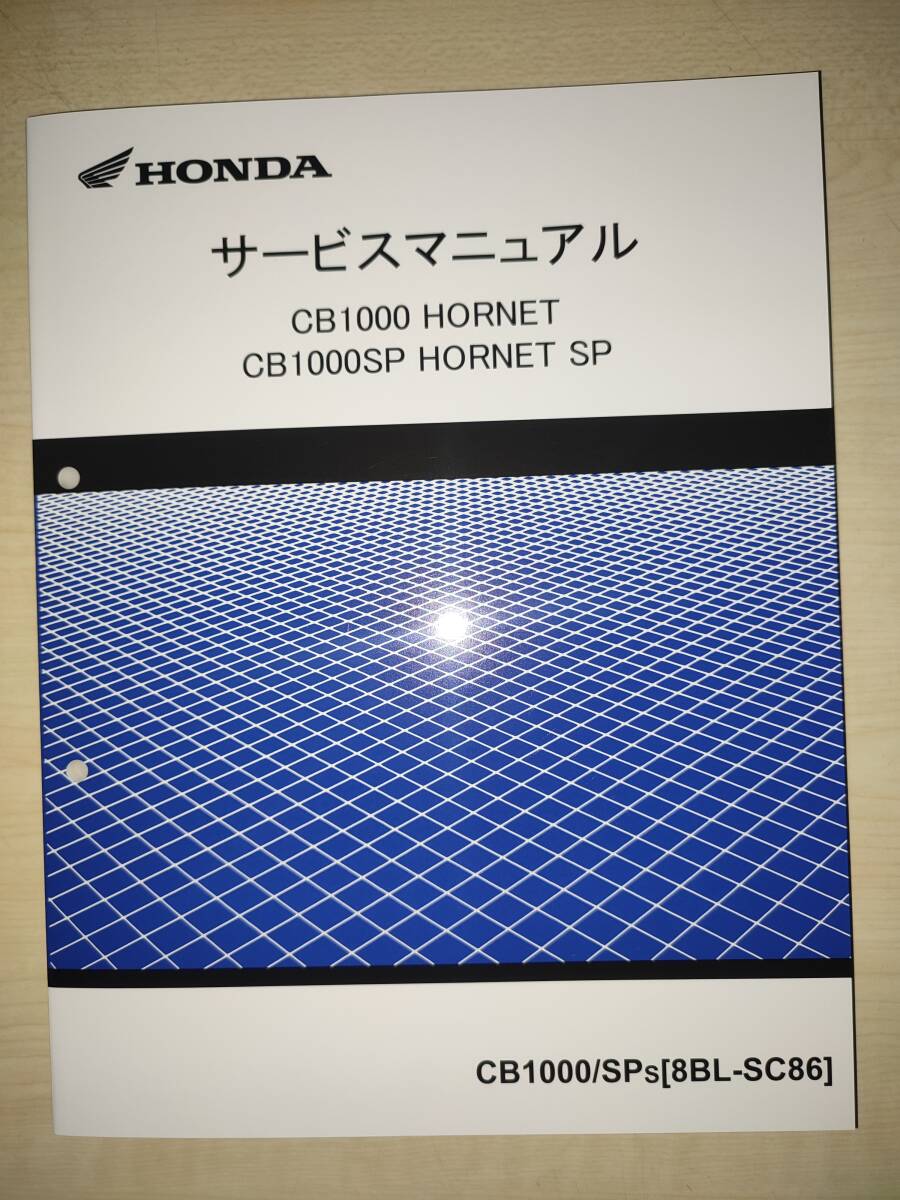 2008-2017 Honda CB1000R Service Manual – retro-motorcycle