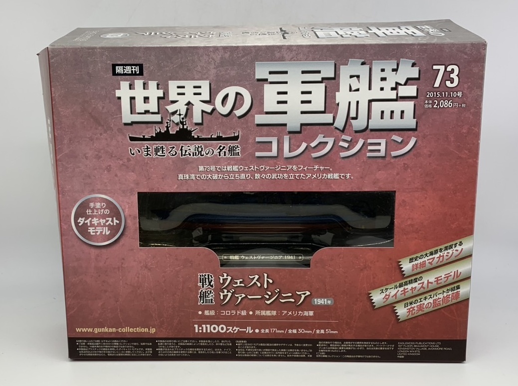Amazon | KB SHIPS 1/1100 戦艦 三笠 1905 完成品 | プラモデル 通販