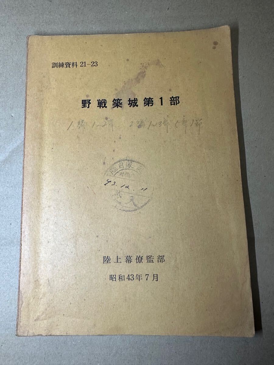 Yahoo!オークション -「幕僚監部」(本、雑誌) の落札相場・落札価格 Yahoo!オークション -「幕僚監部」(本、雑誌) の落札相場・落札価格