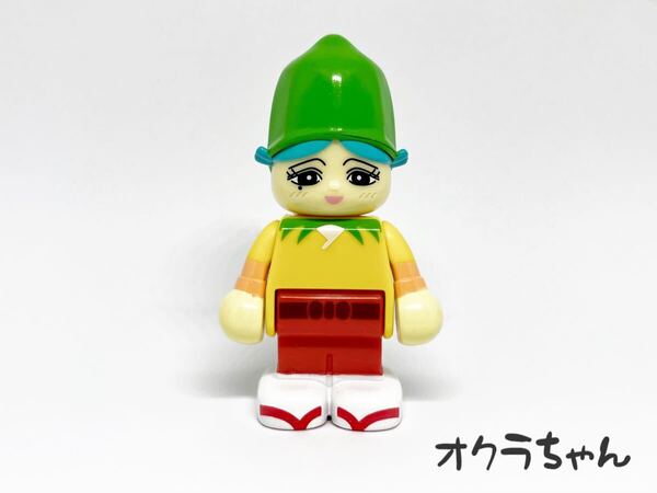 オクラちゃん/ブロックラボ スイング T-58 アンパンマン