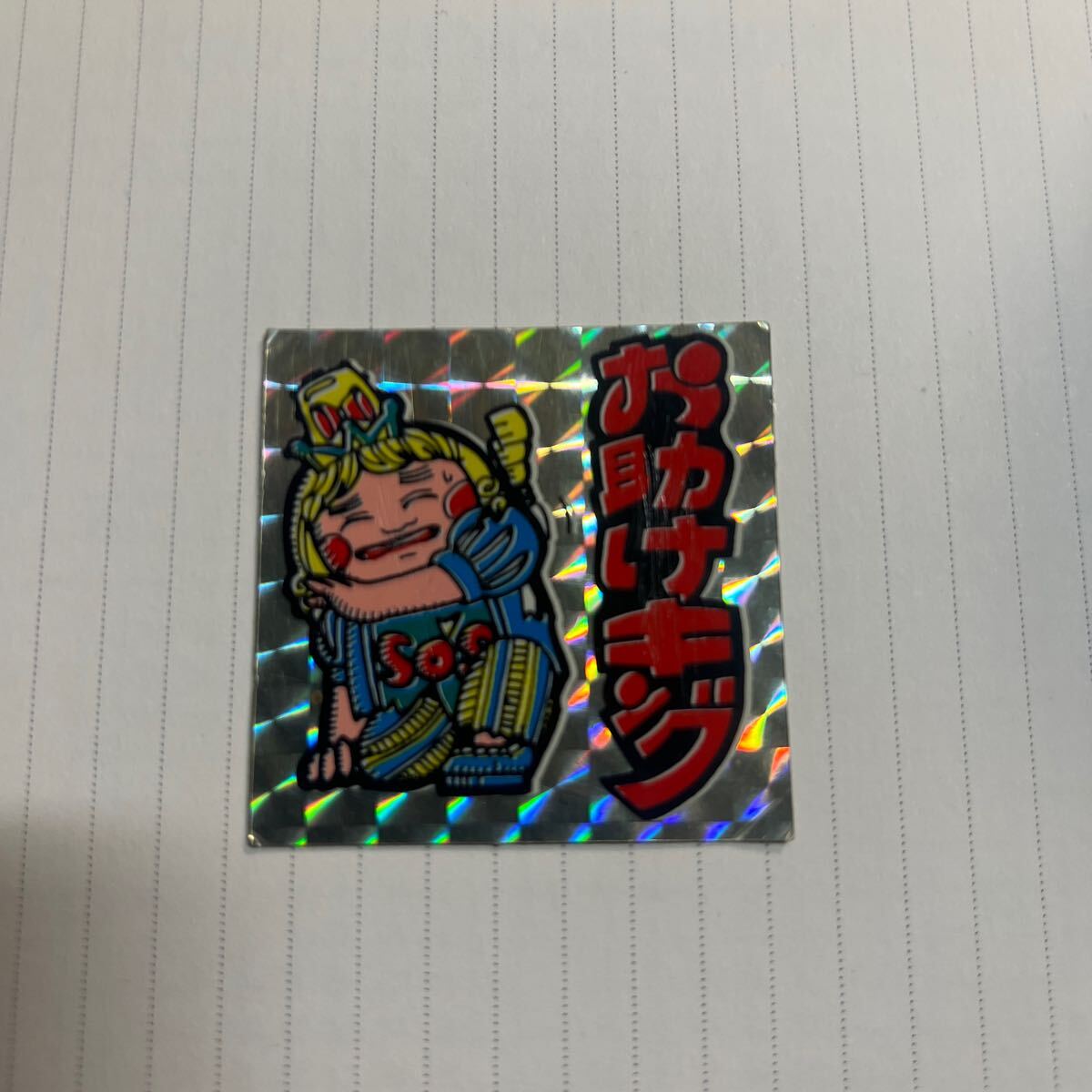 Yahoo!オークション -「コスモスガチャ」(旧ビックリマン Yahoo!オークション -「コスモスガチャ」(旧ビックリマン
