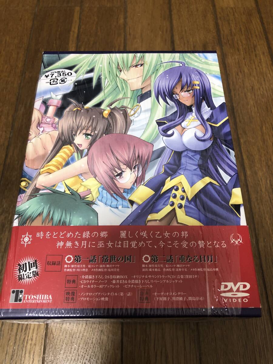 Yahoo!オークション -「神無月の巫女 dvd」(DVD) の落札相場 Yahoo!オークション -「神無月の巫女 dvd」(DVD) の落札相場