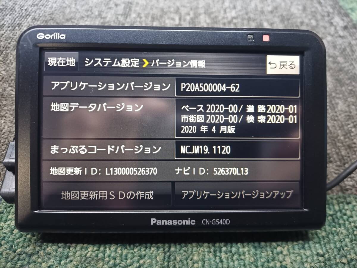 Yahoo!オークション -「cn-g540d 」の落札相場・落札価格 Yahoo!オークション -「cn-g540d 」の落札相場・落札価格