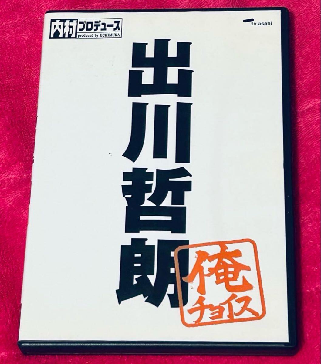 2025年最新】Yahoo!オークション -内村プロデュース dvdの中古品・新品・未使用品一覧 2025年最新】Yahoo!オークション -内村プロデュース dvdの中古品・新品・未使用品一覧