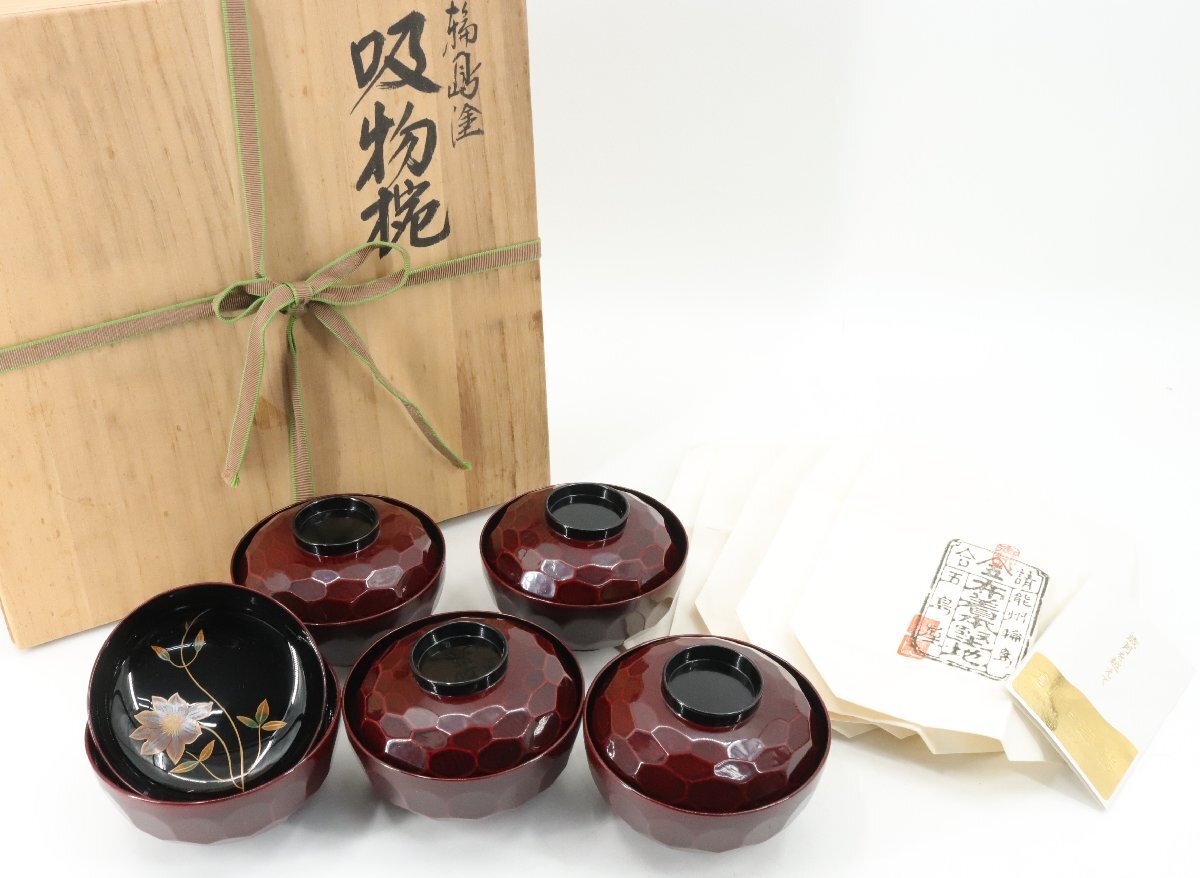 Yahoo!オークション -「謹製」(椀) (漆芸)の落札相場・落札価格 Yahoo!オークション -「謹製」(椀) (漆芸)の落札相場・落札価格