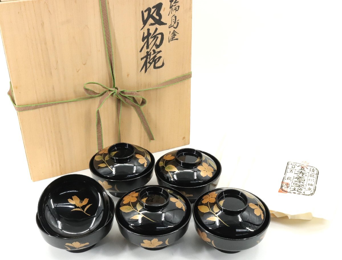 Yahoo!オークション -「輪島五島屋」の落札相場・落札価格 Yahoo!オークション -「輪島五島屋」の落札相場・落札価格