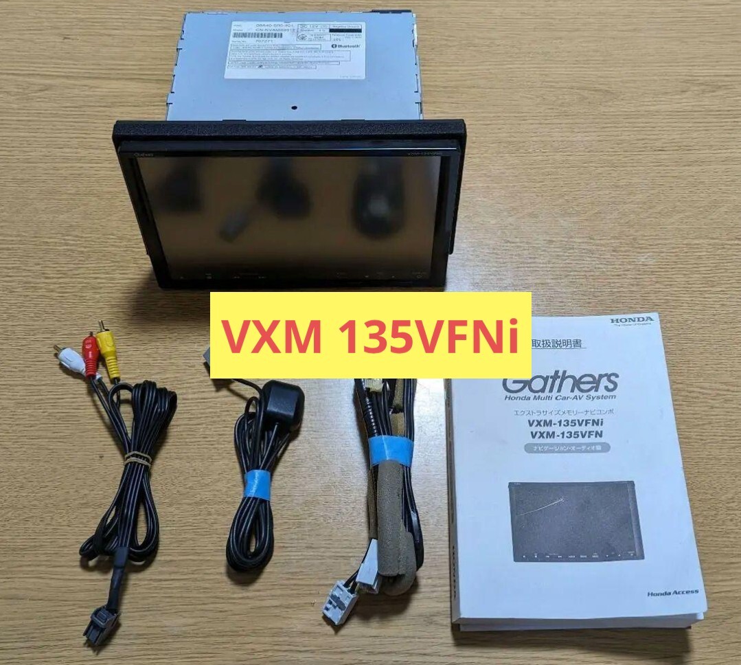 Yahoo!オークション -「gathers vxm-135vfni」の落札相場・落札価格 Yahoo!オークション -「gathers vxm-135vfni」の落札相場・落札価格