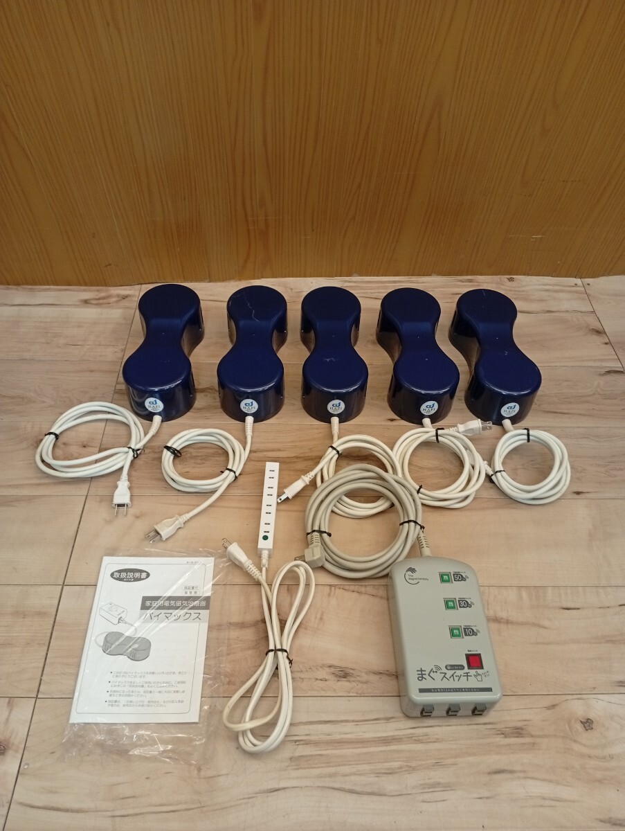 Yahoo!オークション -「ソーケン磁気治療器」(その他) (健康用品 Yahoo!オークション -「ソーケン磁気治療器」(その他) (健康用品