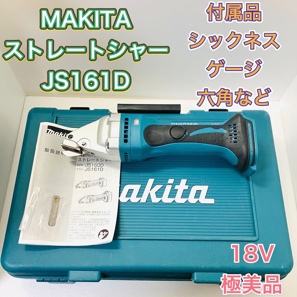 Yahoo!オークション -「js-161」(電動工具) (工具、DIY用品)の Yahoo!オークション -「js-161」(電動工具) (工具、DIY用品)の