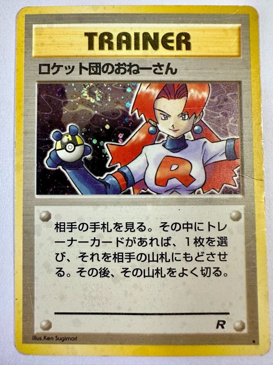 Yahoo!オークション -「ポケモンカード 旧裏」(おもちゃ、ゲーム Yahoo!オークション -「ポケモンカード 旧裏」(おもちゃ、ゲーム