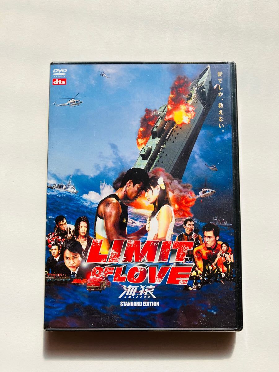 2025年最新】Yahoo!オークション -limit of love 海猿の中古品・新品・未使用品一覧 2025年最新】Yahoo!オークション -limit of love 海猿の中古品・新品・未使用品一覧