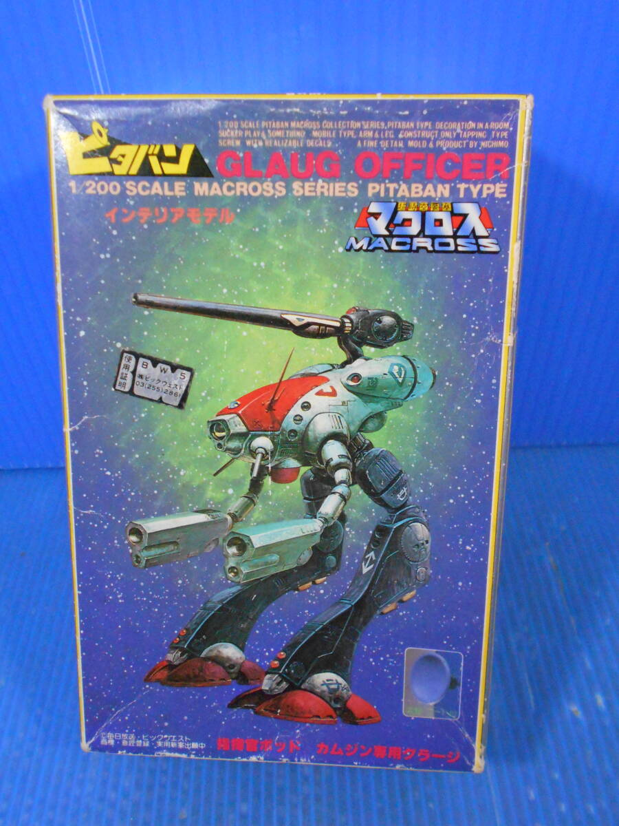 ☆完成品☆改修・塗装 バンダイ1/100 グラージ（マクロス旧