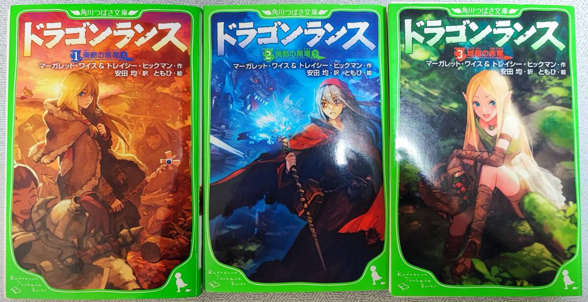 Yahoo!オークション -「ドラゴンランス戦記」の落札相場・落札価格 Yahoo!オークション -「ドラゴンランス戦記」の落札相場・落札価格